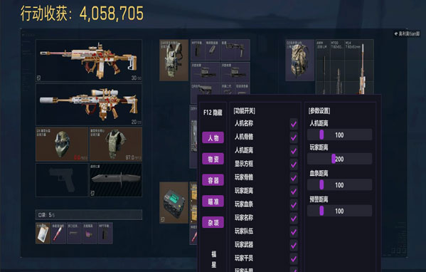 三角洲辅助一手软件效果